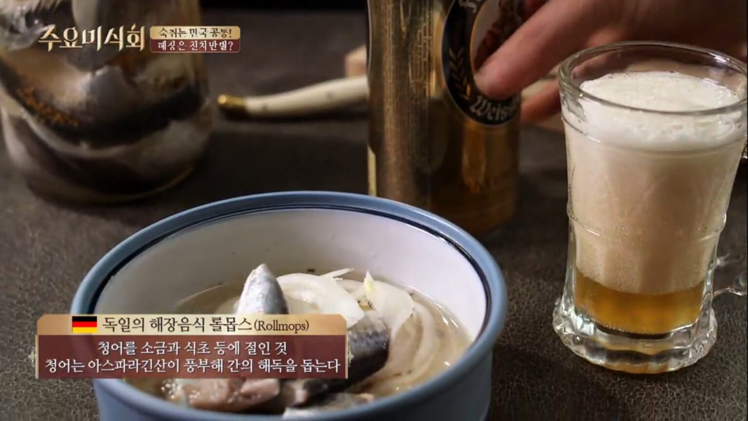 독일 해장음식