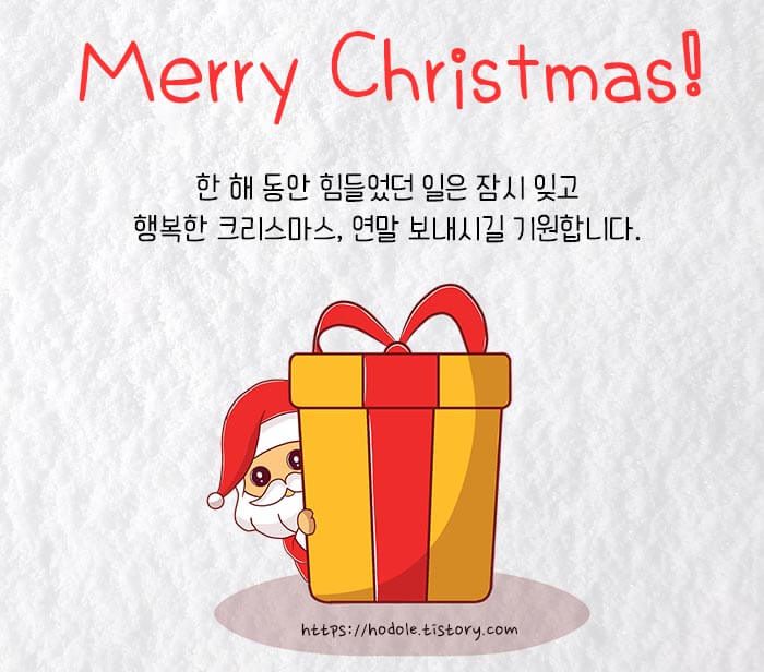 메리크리스마스 이미지