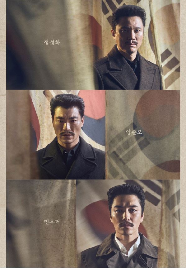 뮤지컬 영웅 안중군