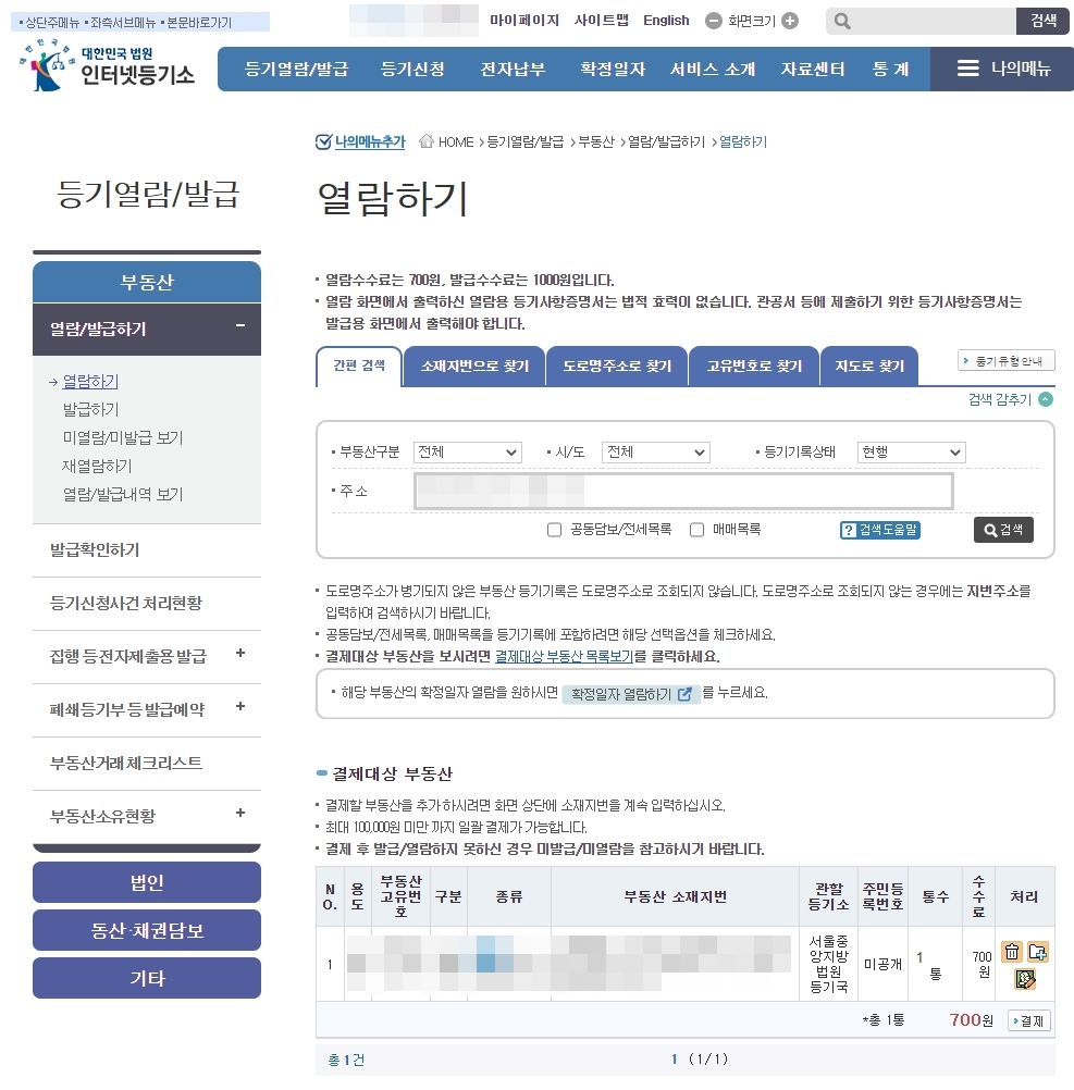 결재