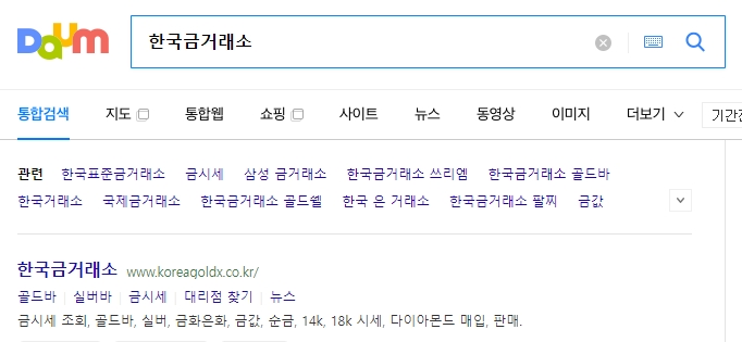 한국금거래소 검색 화면