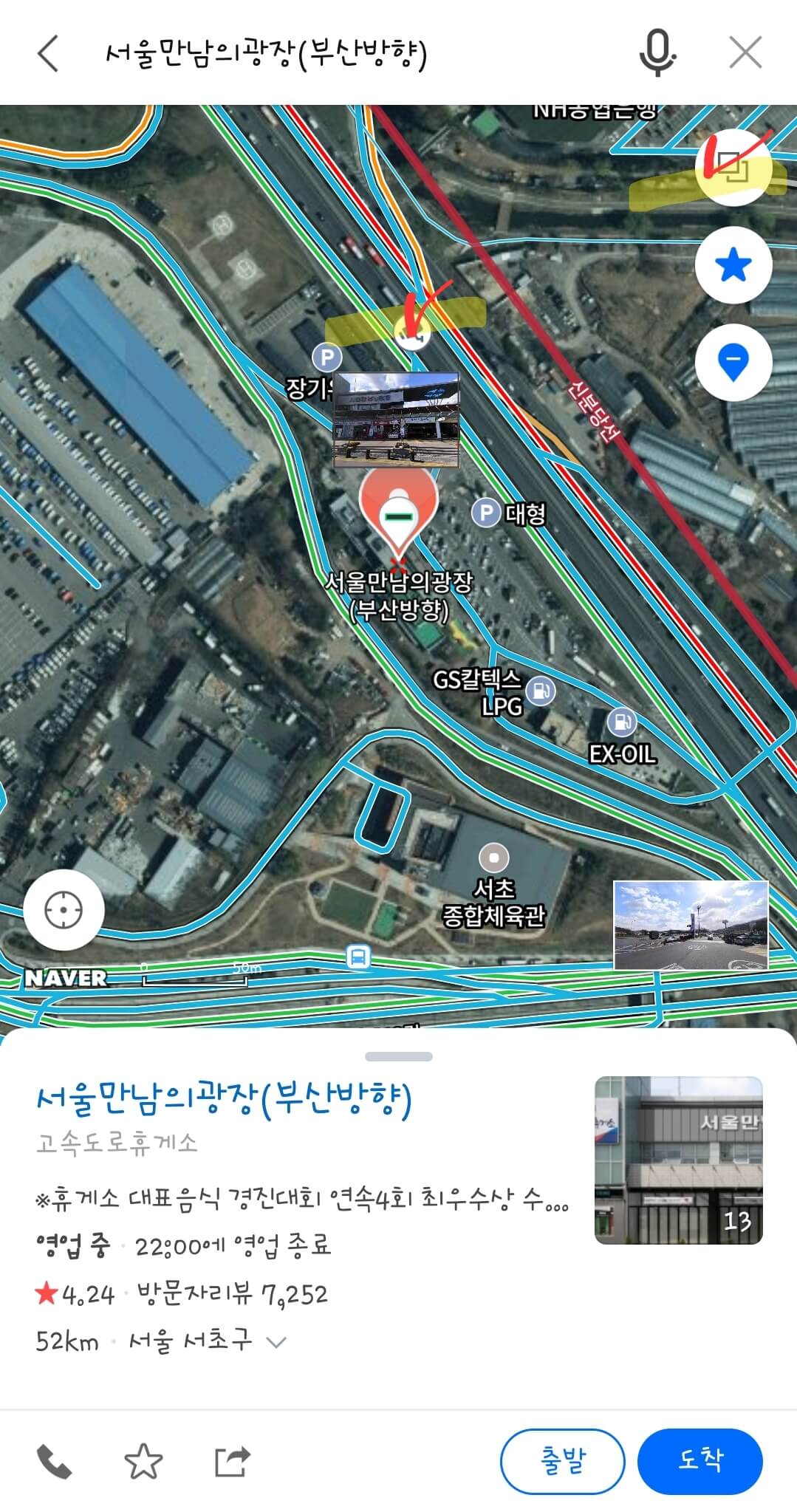 고속도로 교통상황