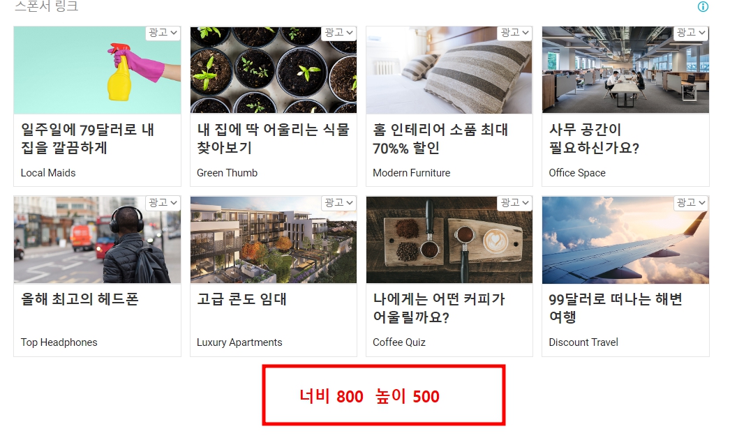 티스토리 포스팅 멀티플렉스 광고 설정 송출방법