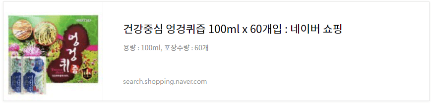 엉겅퀴 즙