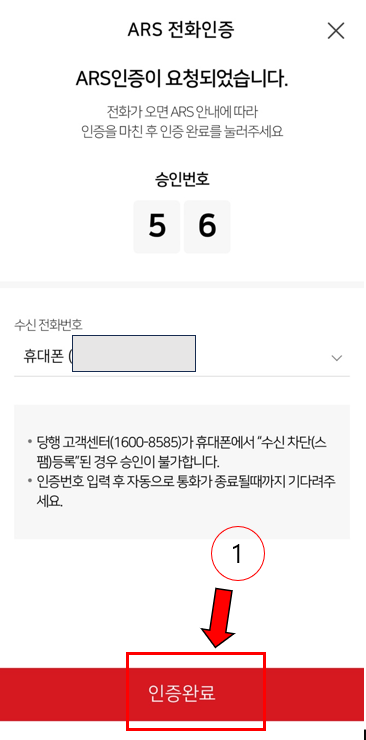 경남은행 앱으로 금융인증서 발급
