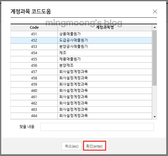 더존 위하고 자동결산 결산자료입력 원가설정 감가상각비