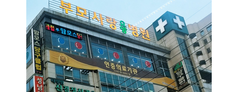 대전 동구 당구장