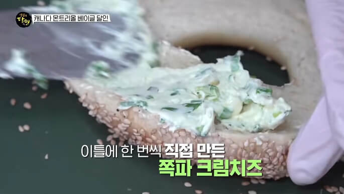 쪽파크림치즈