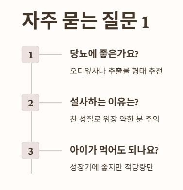 자주 묻는 질문 (FAQ) 1