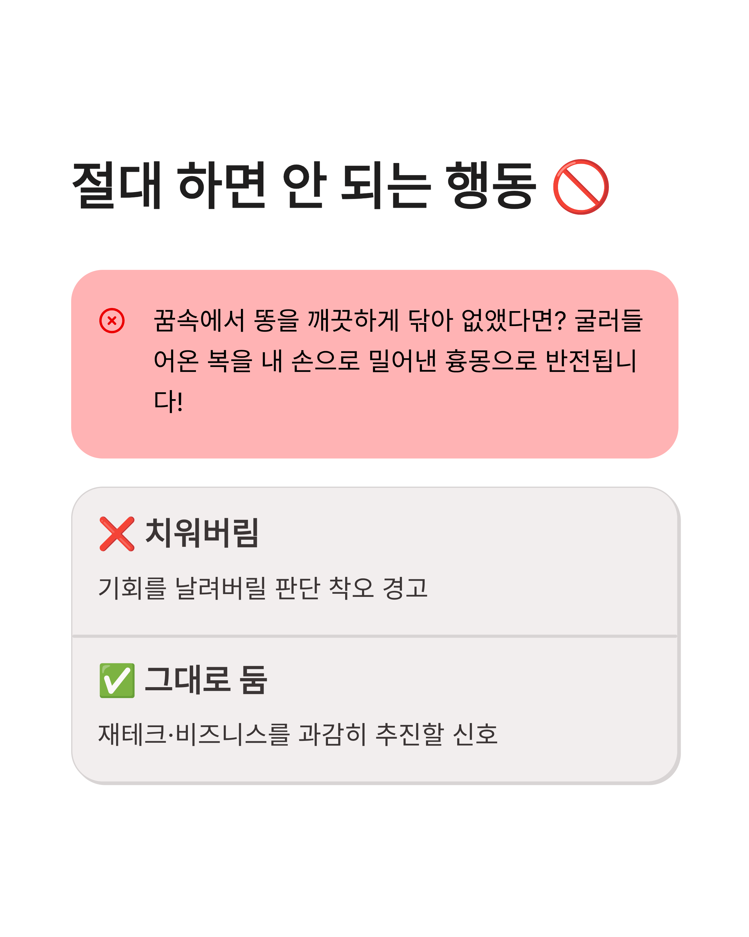 방바닥에 똥싼꿈 해몽 상황별 길몽 흉몽 분석하고 역대급 재물운 기회 잡는 방법!