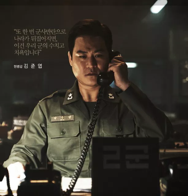 서울의 봄 스틸컷 5