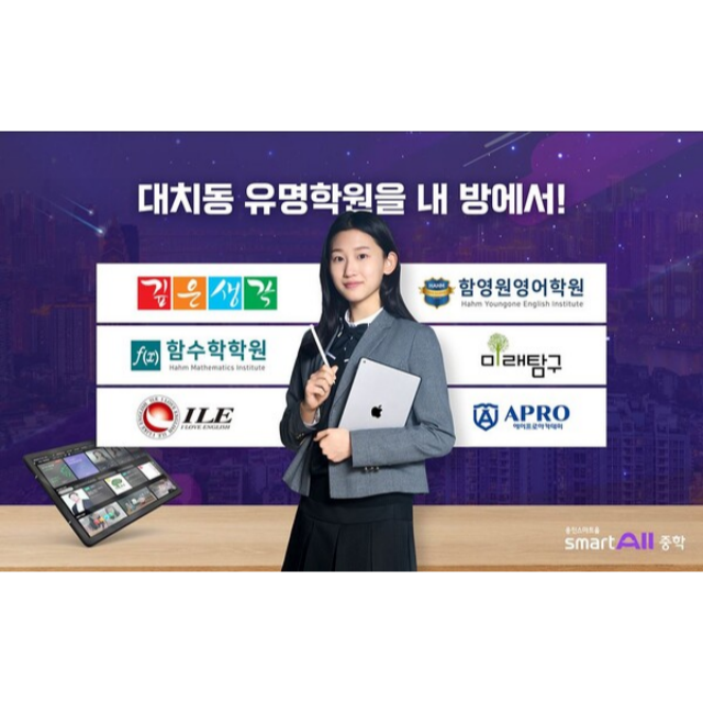 웅진-스마트올-중학