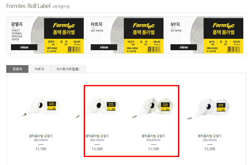 무료 폼텍디자인프로9 다운로드 방법