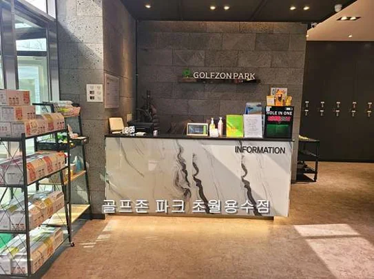 골프존파크 용수스크린
