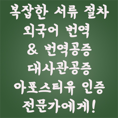 외국어번역