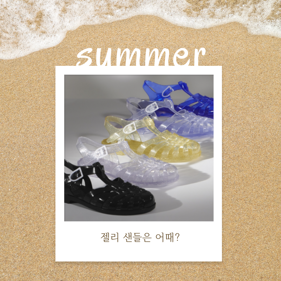 장마 기간 레인 샌들
