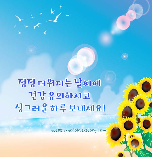 건강인사말