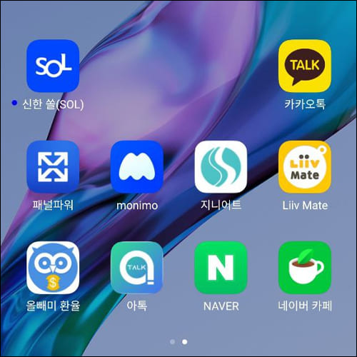 스마트폰 속 카카오톡 앱