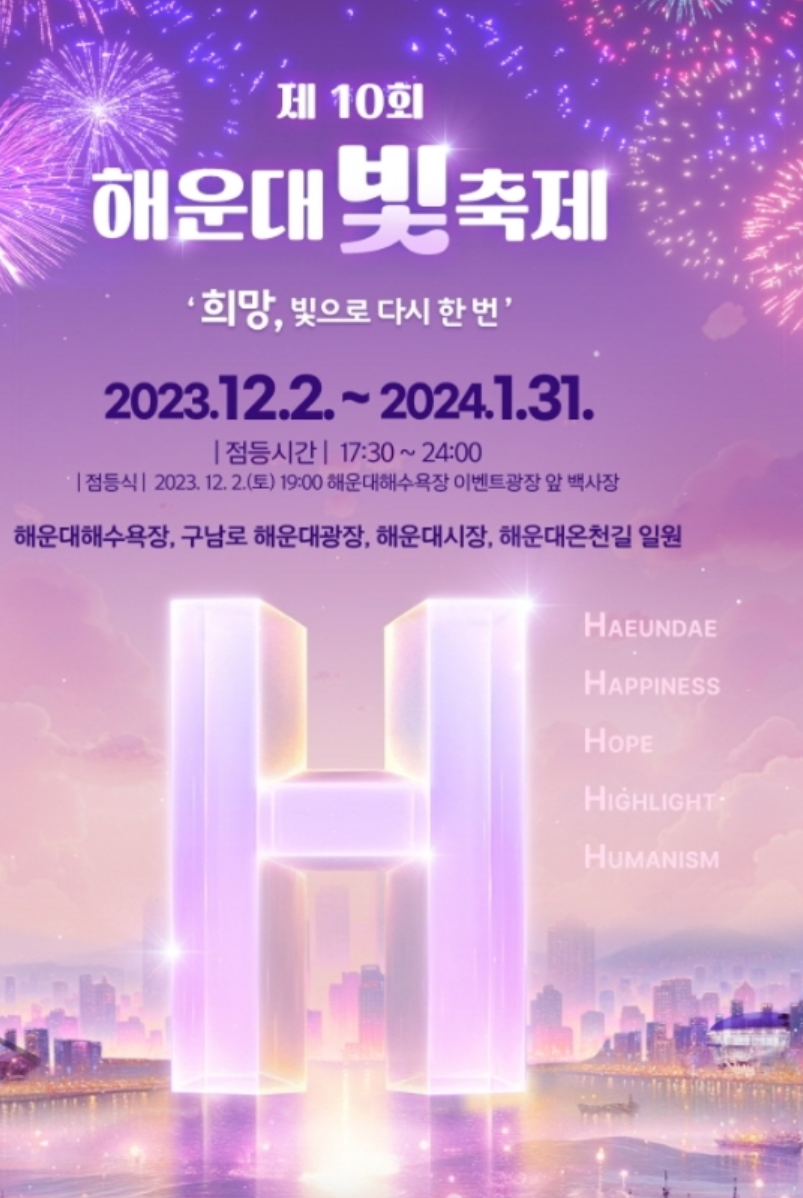 크리스마스 여행