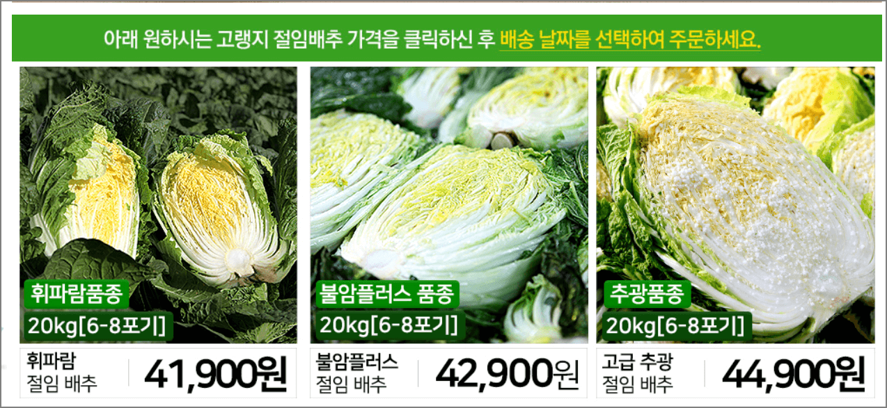 홍천마을 절임배추 20kg