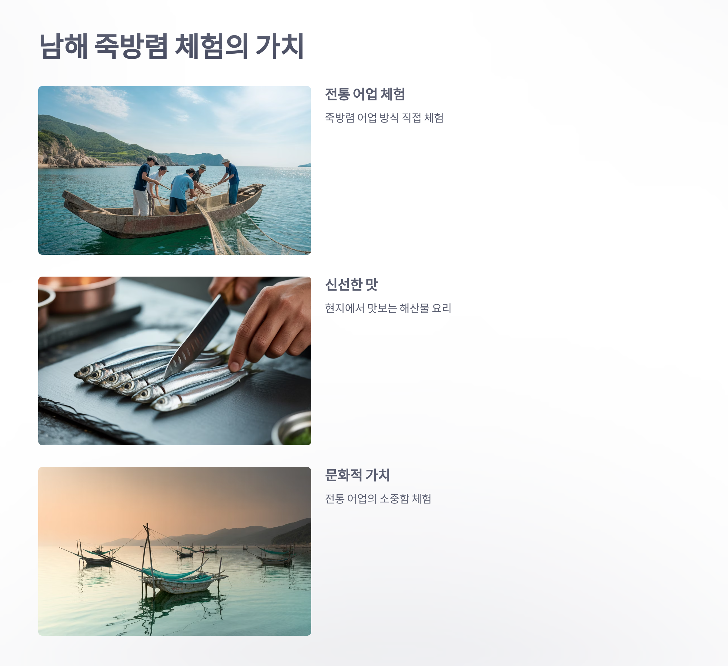 참조-남해-죽방렴-해산물-6