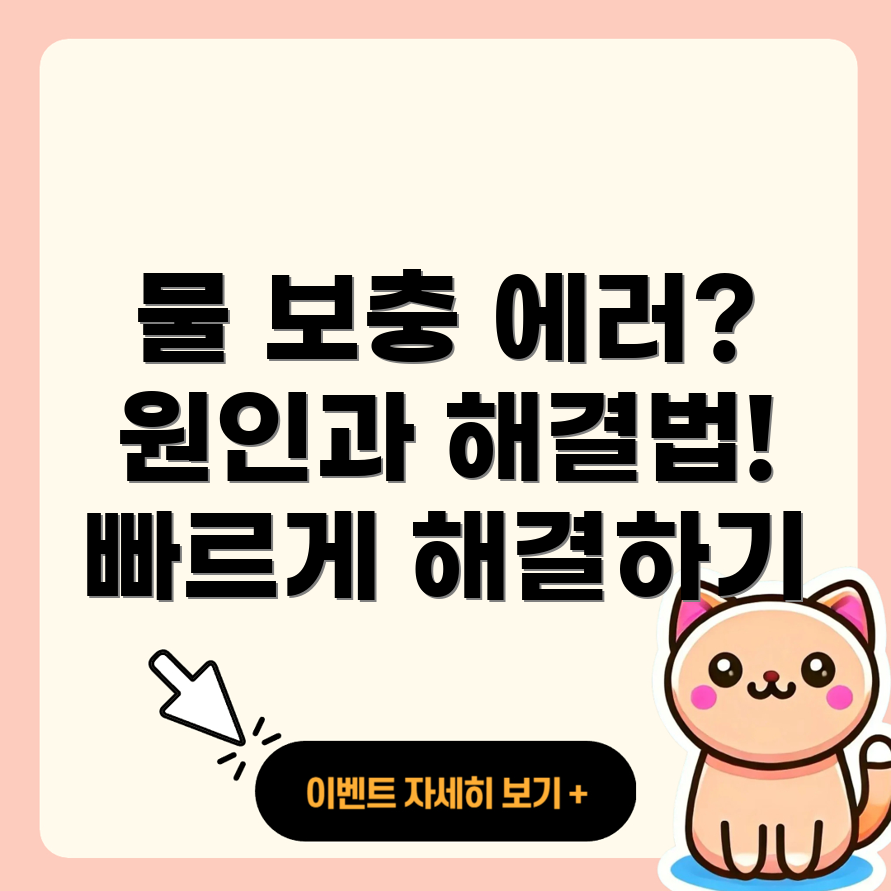 린나이 물 보충 에러 코드 17