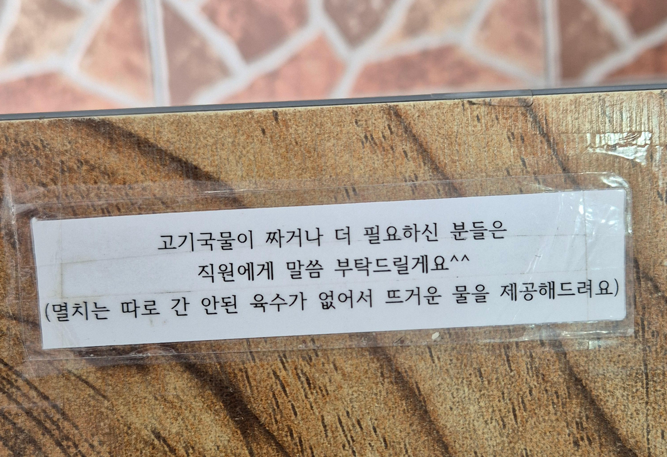 효퇴국수 고기국수 요청사항