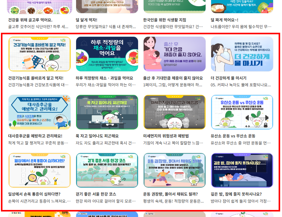 손목닥터 9988 회원가입 절차
