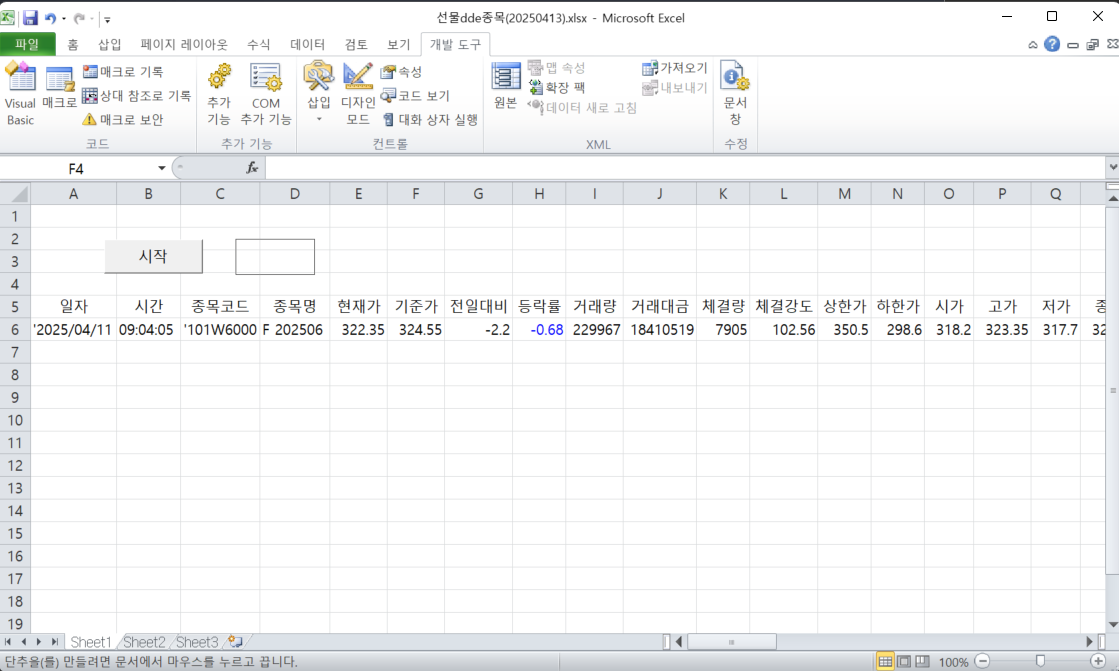 중지 버튼 추가 화면