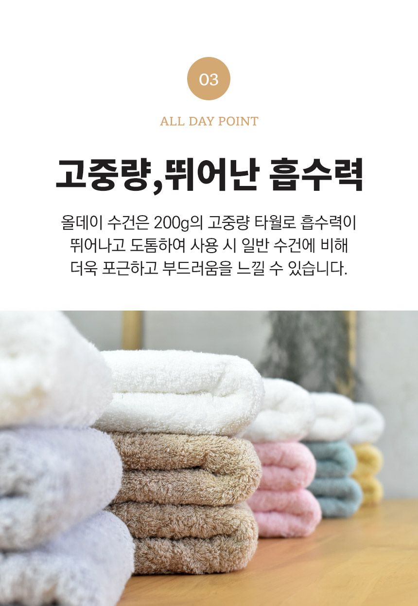 수건 고르는법 중량 200g 흡수력 비교