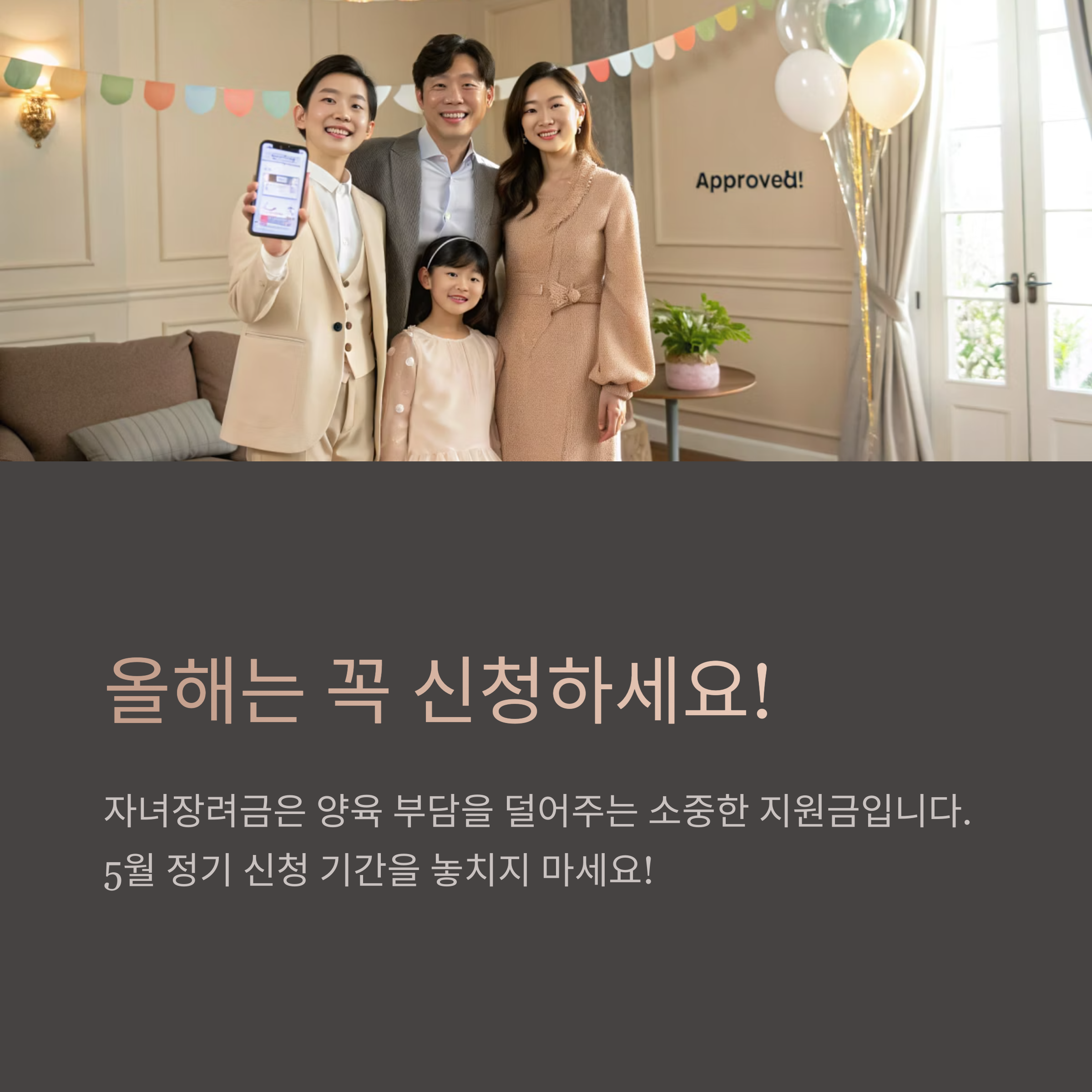 반드시 신청하세요