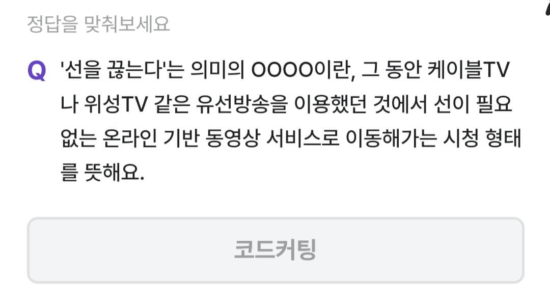 비트버니 퀴즈 9월 23일 정답 ㅋㄷㅋㅌ