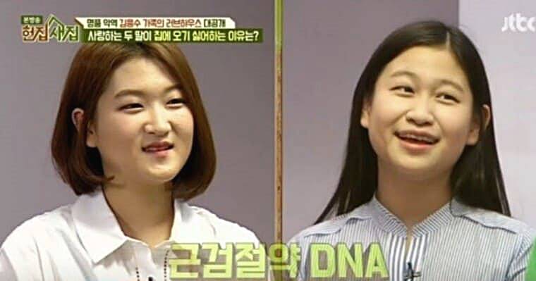 배우-김응수-아내-김한영-딸