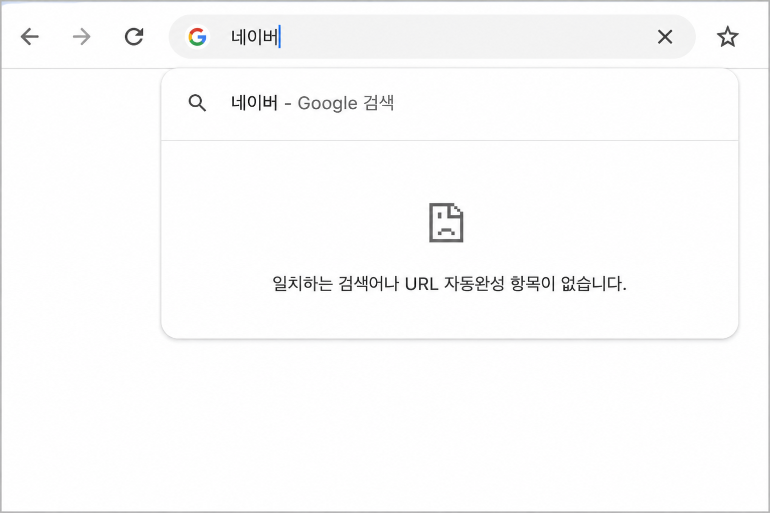 크롬자동완성불가