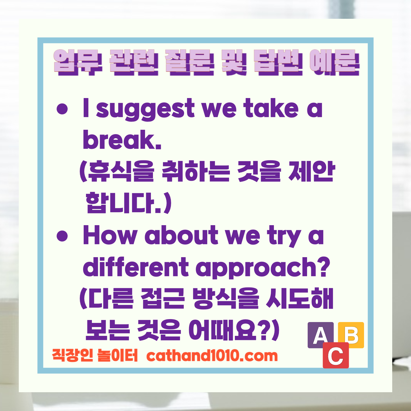 비즈니스영어