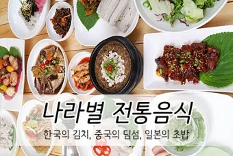 한국 전통 음식 서울 전통 음식한국 전통 음식 서울 전통 음식 정보_36