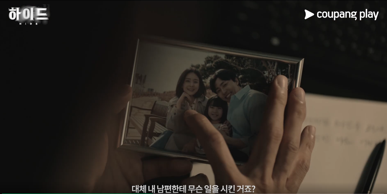 드라마 하이드
