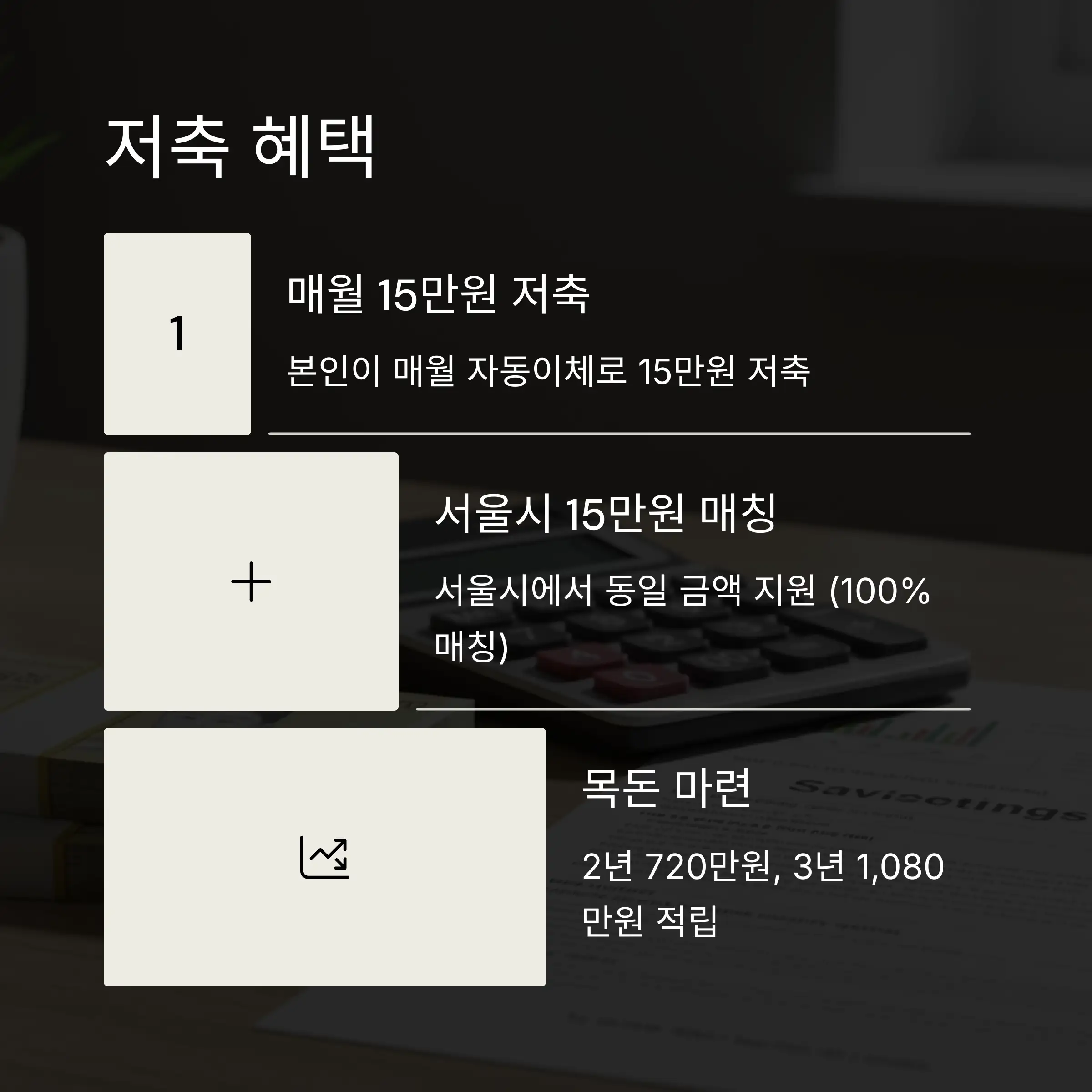 📝 신청 방법 및 일정