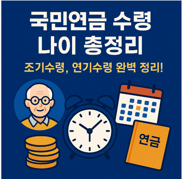 국민연금 예샹 금액