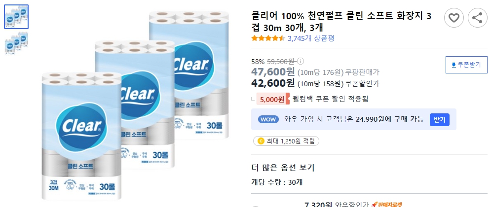 클리어-100%-천연펄프-클린-소프트-화장지-3겹-30m-30개,-3개