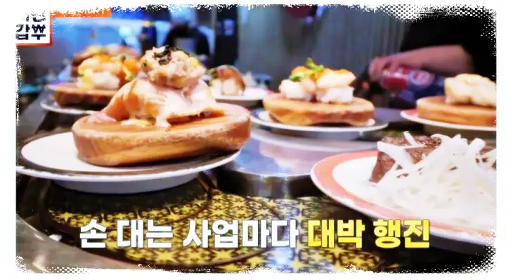 서민갑부 80억 기업형 사업가 사장 이승진 서초구 초밥집 치킨집 고기집 방송 정보