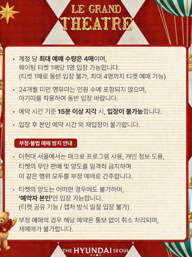 더현대 크리스마스 예약 방법