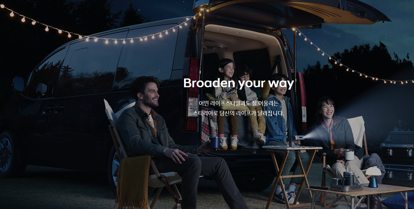 스타리아 11인승 내부 좌석 및 가격정보(+제원, 디자인)