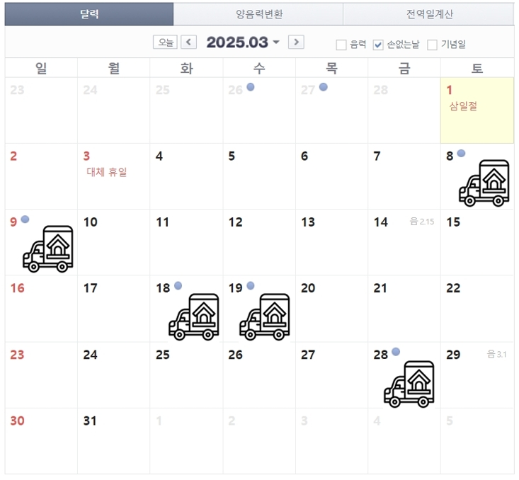 2025년 3월