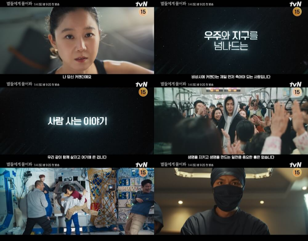 별들에게 물어봐