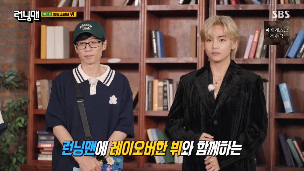 런닝맨 뷔 솔로 신곡