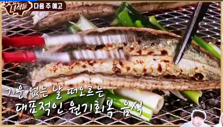 맛있는녀석들 제371회 대파 장어구이 맛있는녀석들 맛집 소개