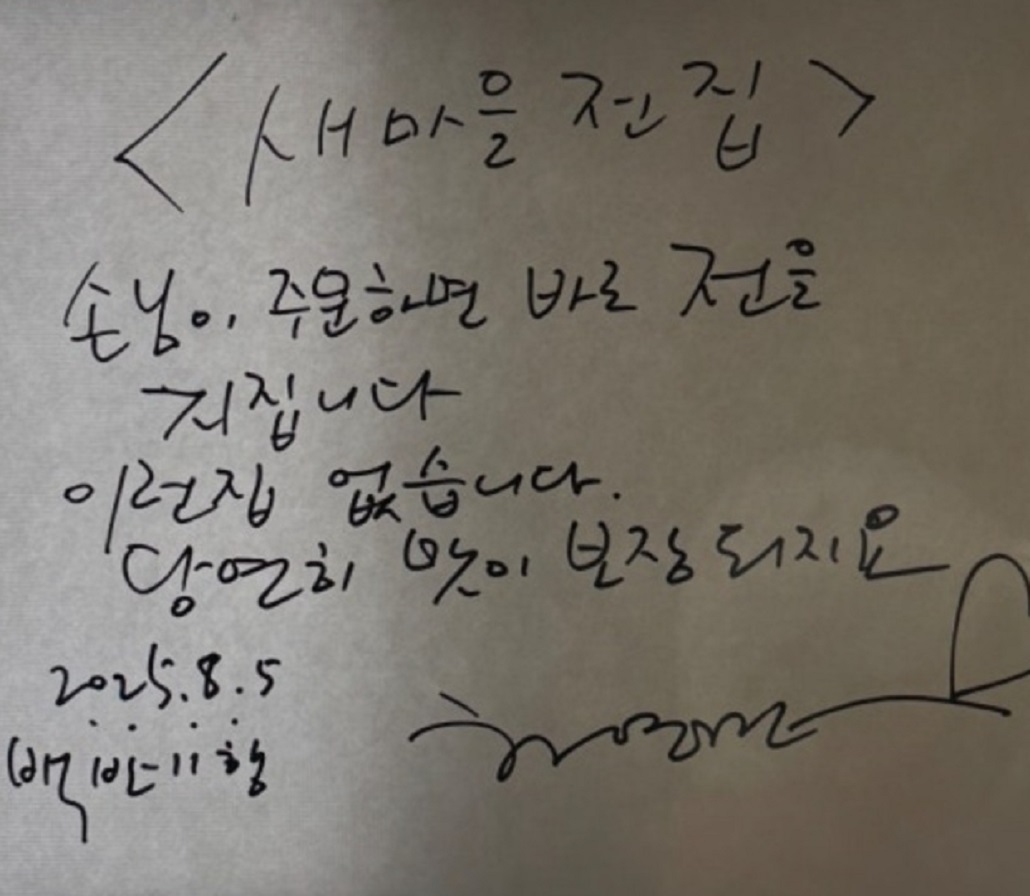 백반기행-세종-조치원-전집-새마을전집