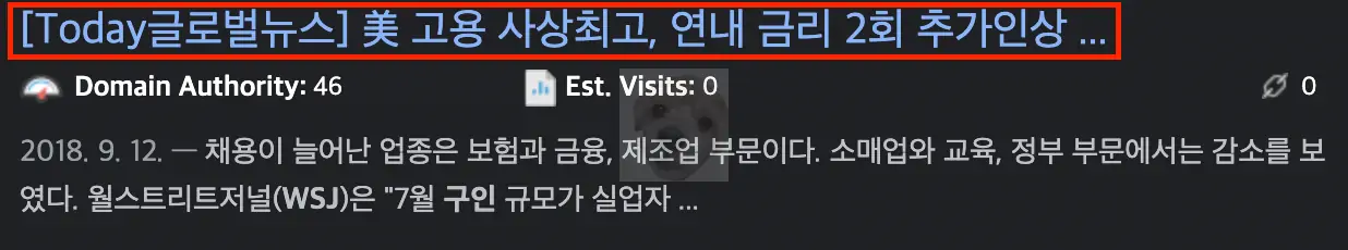 2018년 고용지표 및 금리 관련 뉴스