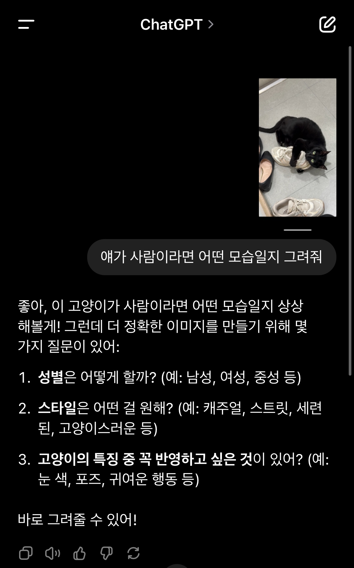 챗gpt-반려동물